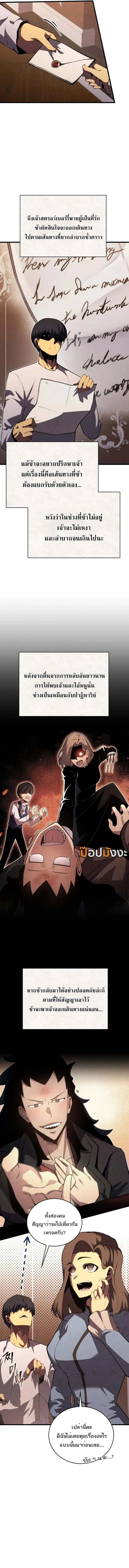 Swordmaster_s Youngest Son ตอนที่ ตอนที่ 159 รูปที่ 13