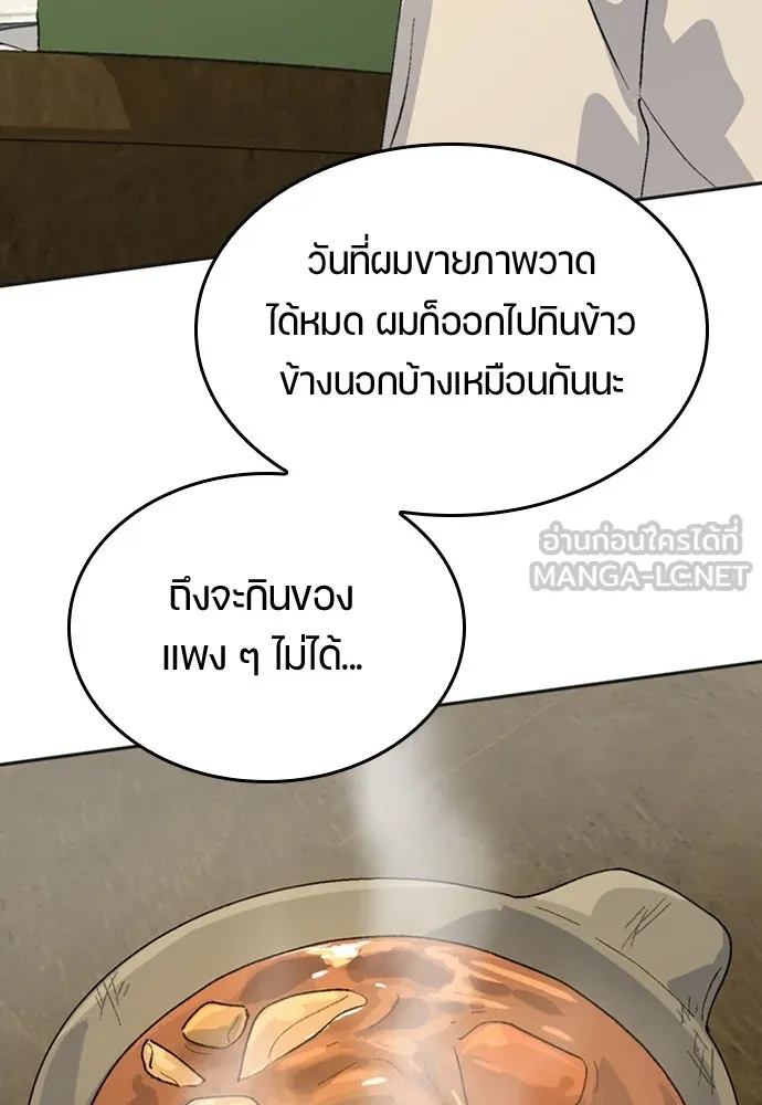 ตั้งแคมป์ฮีลใจในต่างโลก ตอนที่ 18 รูปที่ 96