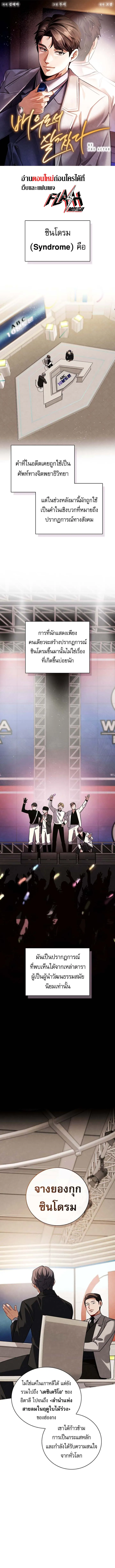 Be the Actor ตอนที่ ตอนที่ 136 รูปที่ 1