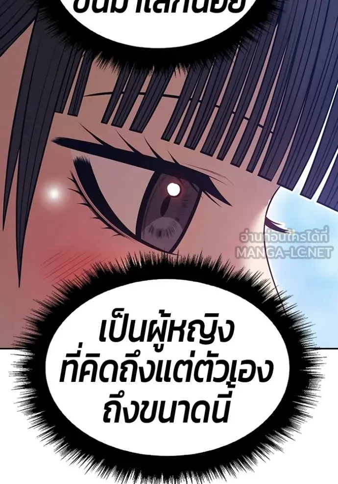 +99 ท่อนไม้ ตอนที่ 186 รูปที่ 340