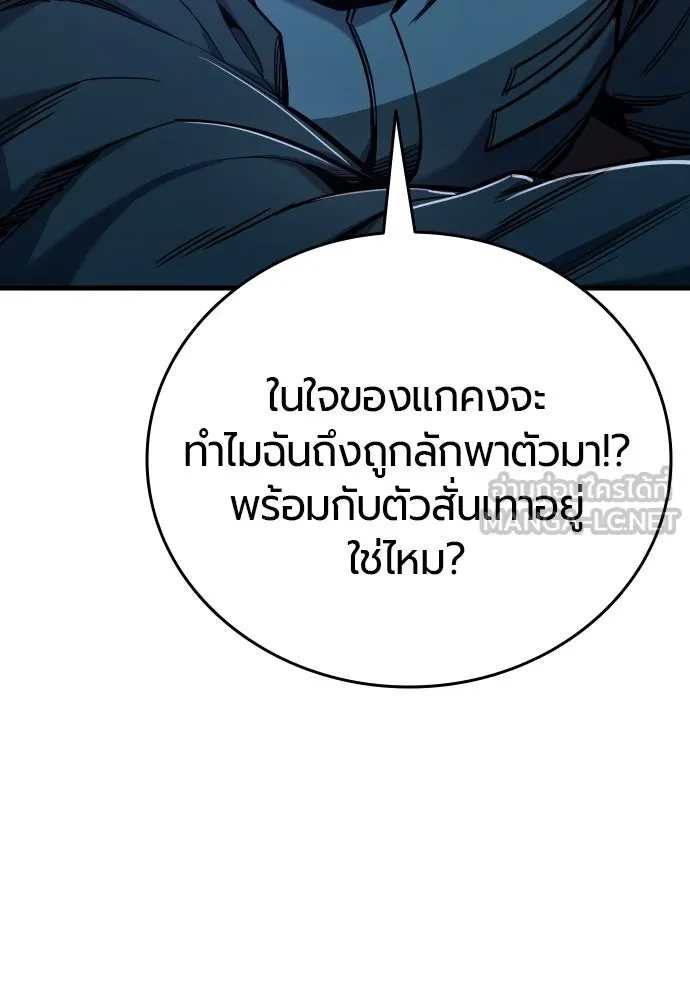 มือพิพากษา ตอนที่ 24 รูปที่ 15