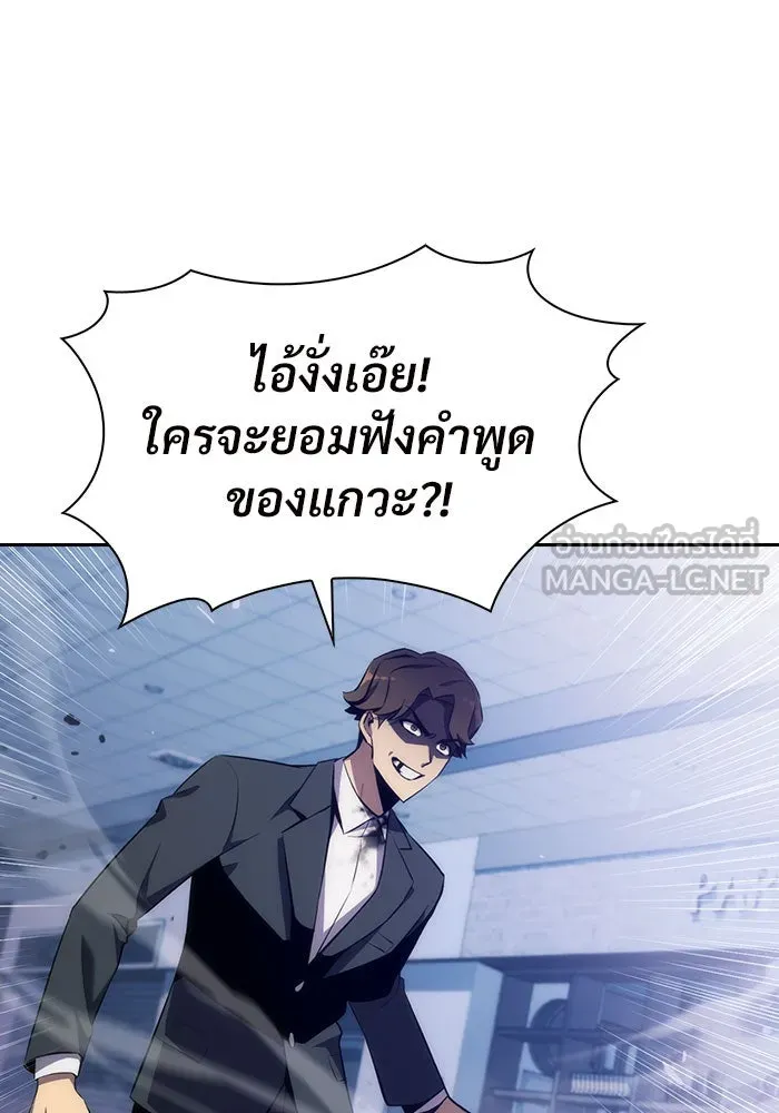 ผู้เล่นหน้าใหม่เลเวลแมกซ์ ตอนที่ 3 ต้นไม้ป่าชายเลนแห่งความโลภ (1) รูปที่ 60