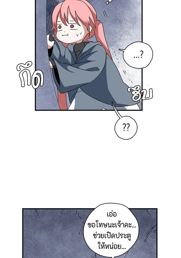 หนึ่งก้าวสู่เจ้ามาร ตอนที่ 1 การเริ่มต้นครั้งใหม่ (1) รูปที่ 244