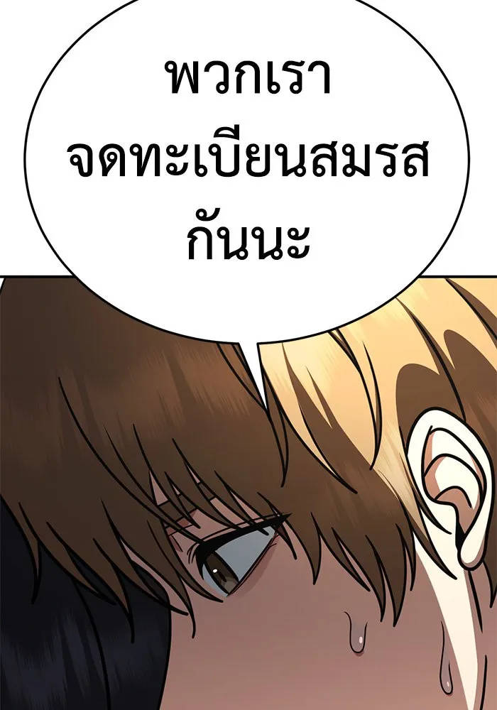 ช่วยเปลี่ยนฉันที ตอนที่ 230. ซีซัน 2 โจเยบิน 12 รูปที่ 170