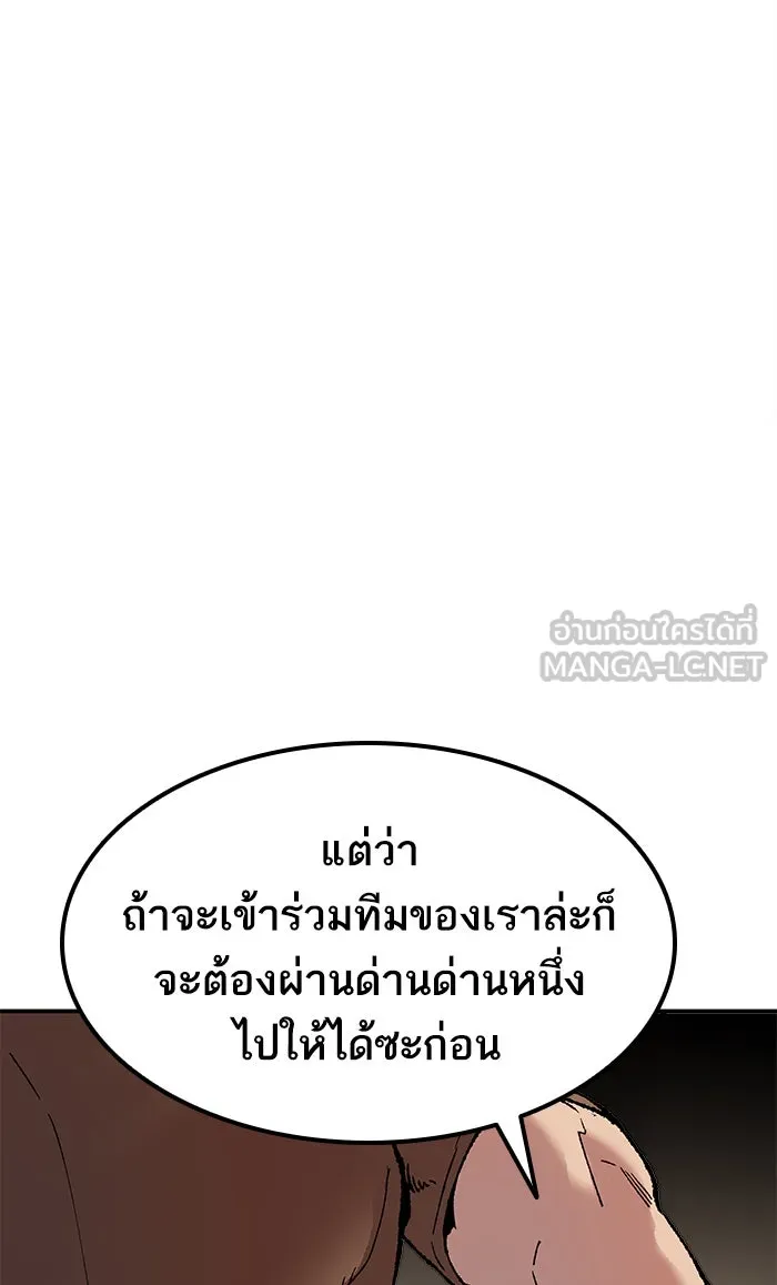 ยอดคนเลเวลทะลุ ตอนที่ 9 กิลด์บังแพสุดแข็งแกร่ง (5) รูปที่ 153