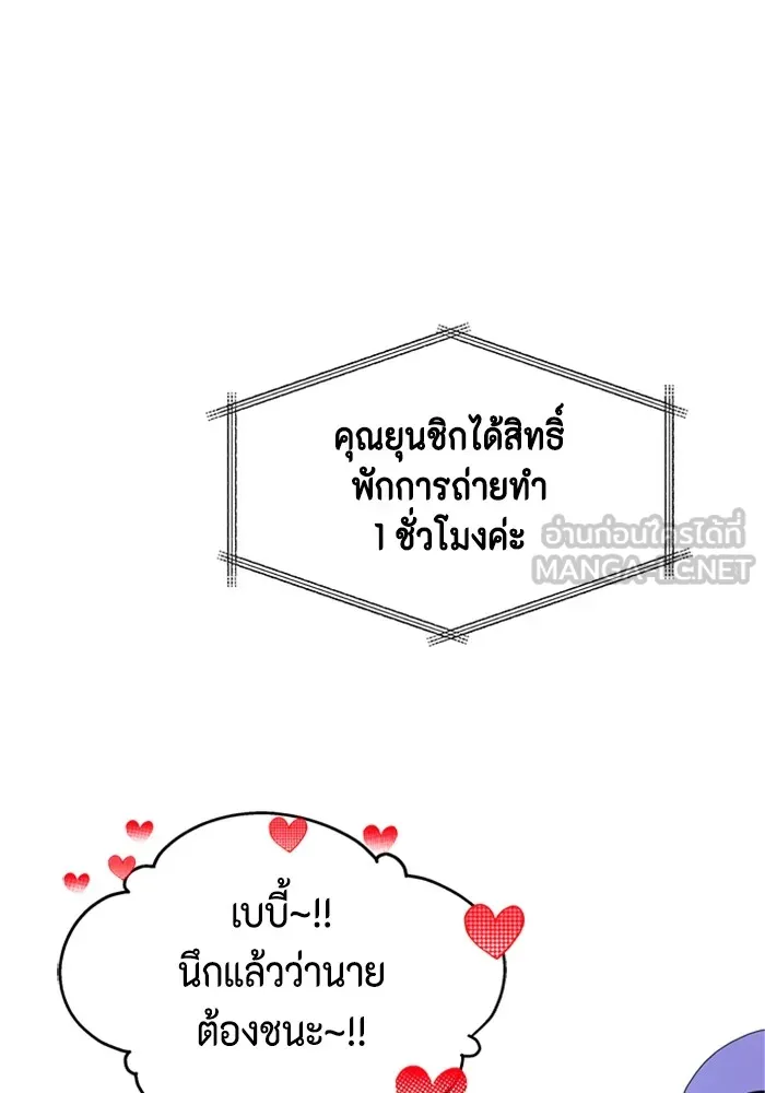Couple Breaker ตอนที่ 43 รูปที่ 63