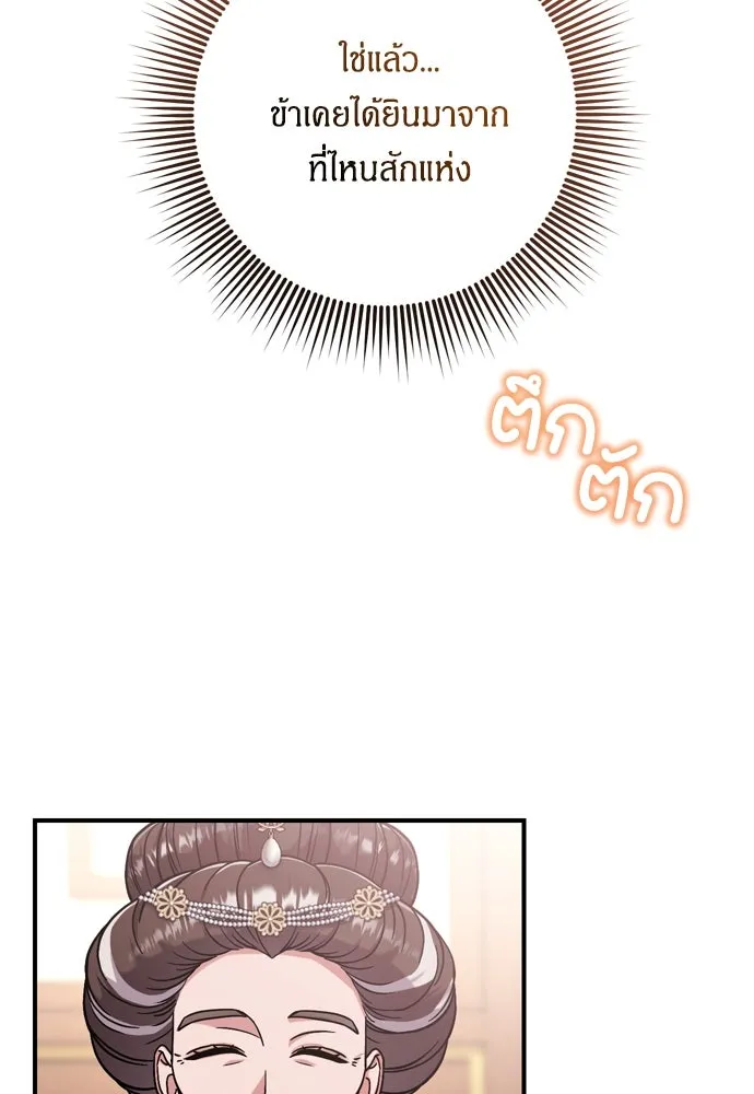 ข้าเนี่ยนะเป็นพระสนม ตอนที่ 8 อยู่ในวังต้องร่ายบทกวีอย่างสง่า รูปที่ 62