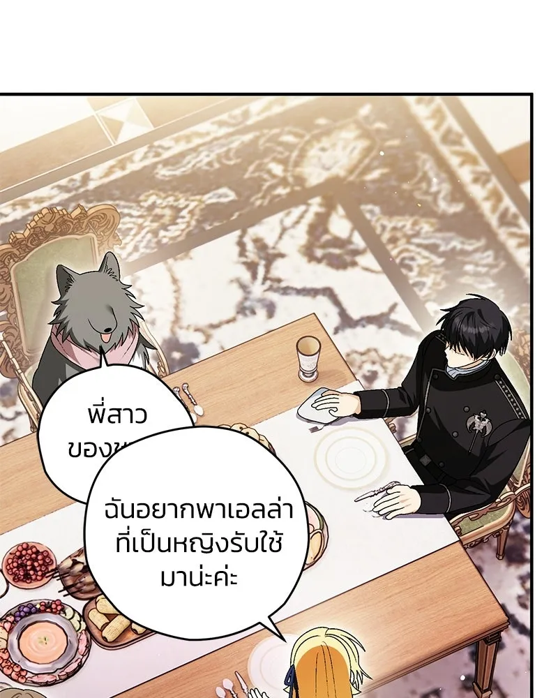 จุ๊บรัก คุณหมาป่า ตอนที่ 21 รูปที่ 67