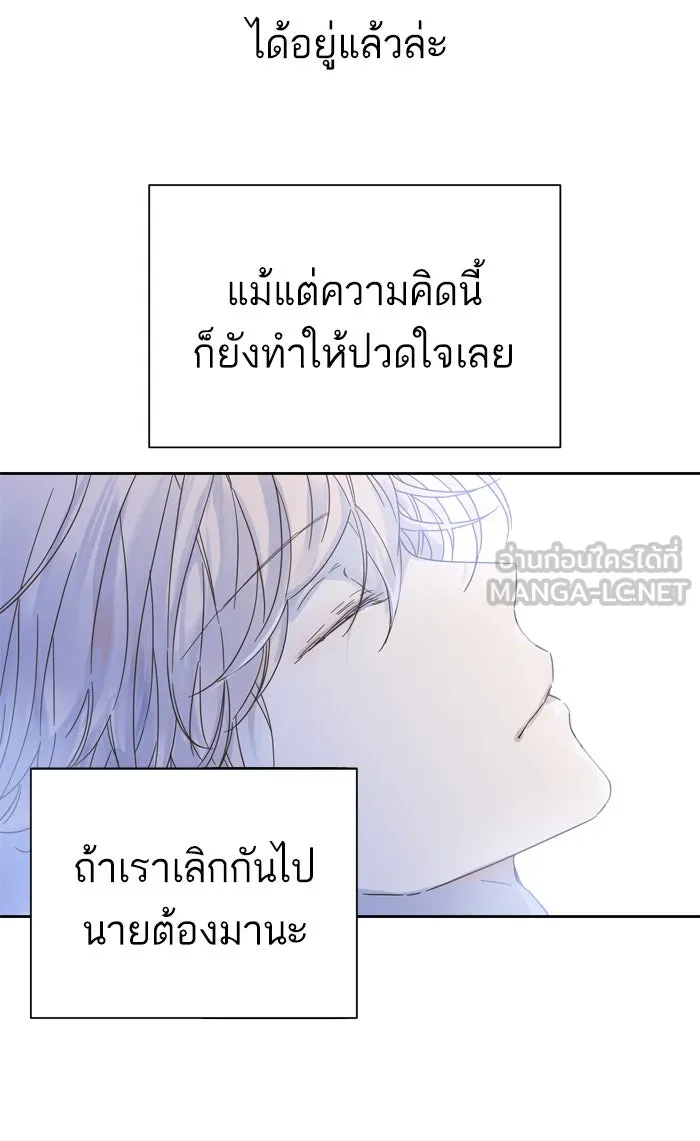 ฉันมันร้าย หรือเพราะโลกไม่น่ารัก ตอนที่ 92 รูปที่ 66