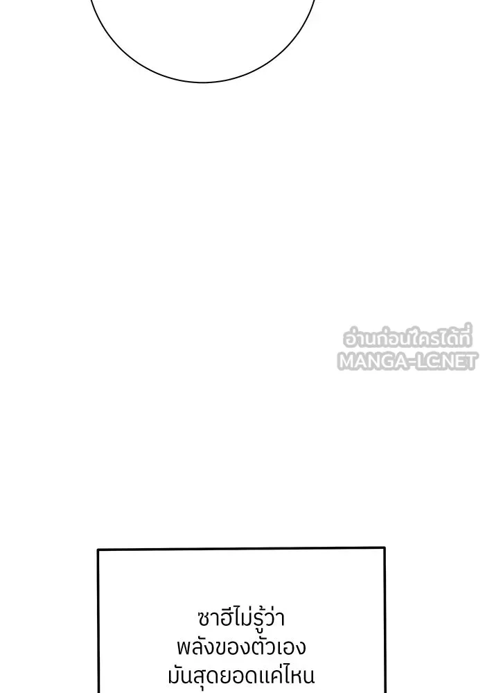 แด่ความเกลียดชัง ตอนที่ 57 รูปที่ 105