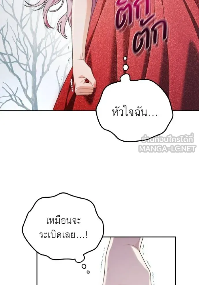 ราชินีจอมมาร ตอนที่ 4 รูปที่ 18