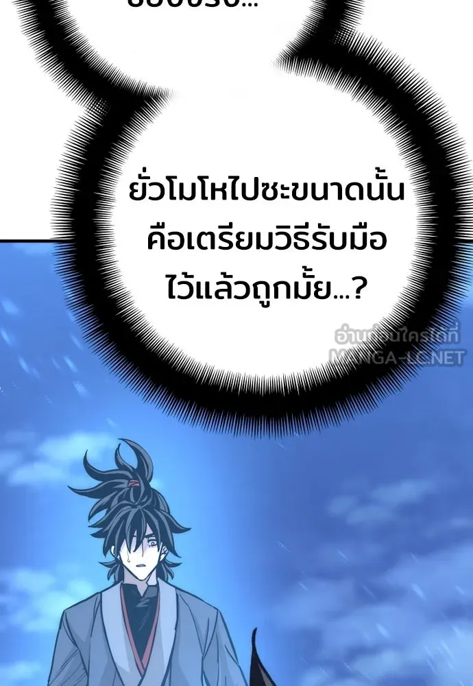 เส้นทางสู่เทพมาร ตอนที่ 44 รูปที่ 156