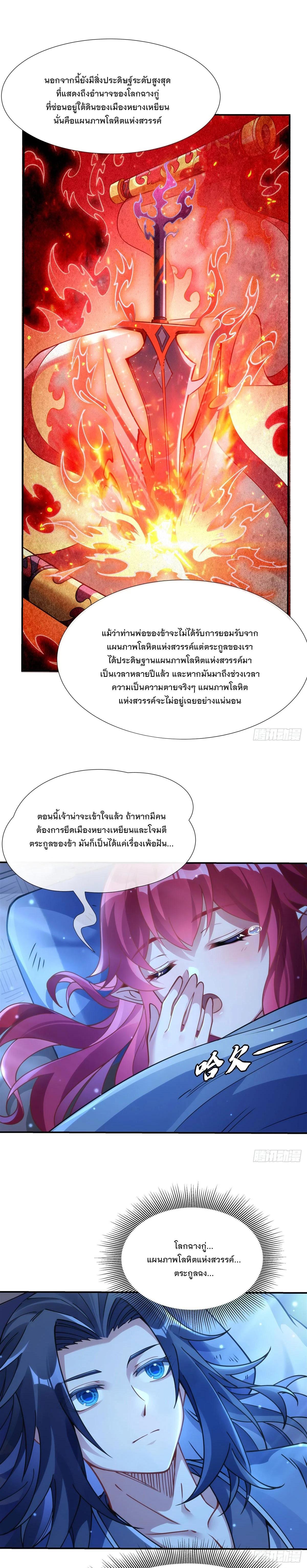 Manga-lc-com อ่านมังงะ อ่านการ์ตูน ออนไลน์ ฟรี My Female Disciples are all Future Masters of the Heavens ตอนที่ 1 2 3 4 5 6 7 8 9 10 11 12 13 14 ฟรี ไม่มีโฆษณา Manga-lc - อ่าน มังงะ อ่าน การ์ตูน ออนไลน์ อ่านมังงะ ฟรี