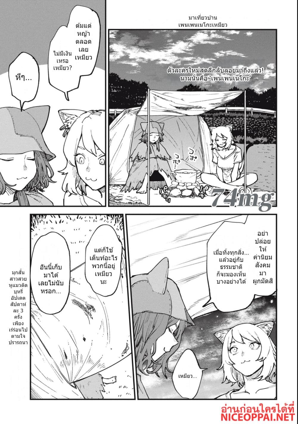 Manga-lc-com อ่านมังงะ อ่านการ์ตูน ออนไลน์ ฟรี Yani Neko ตอนที่ 1 2 3 4 5 6 7 8 9 10 11 12 13 14 ฟรี ไม่มีโฆษณา Manga-lc - อ่าน มังงะ อ่าน การ์ตูน ออนไลน์ อ่านมังงะ ฟรี