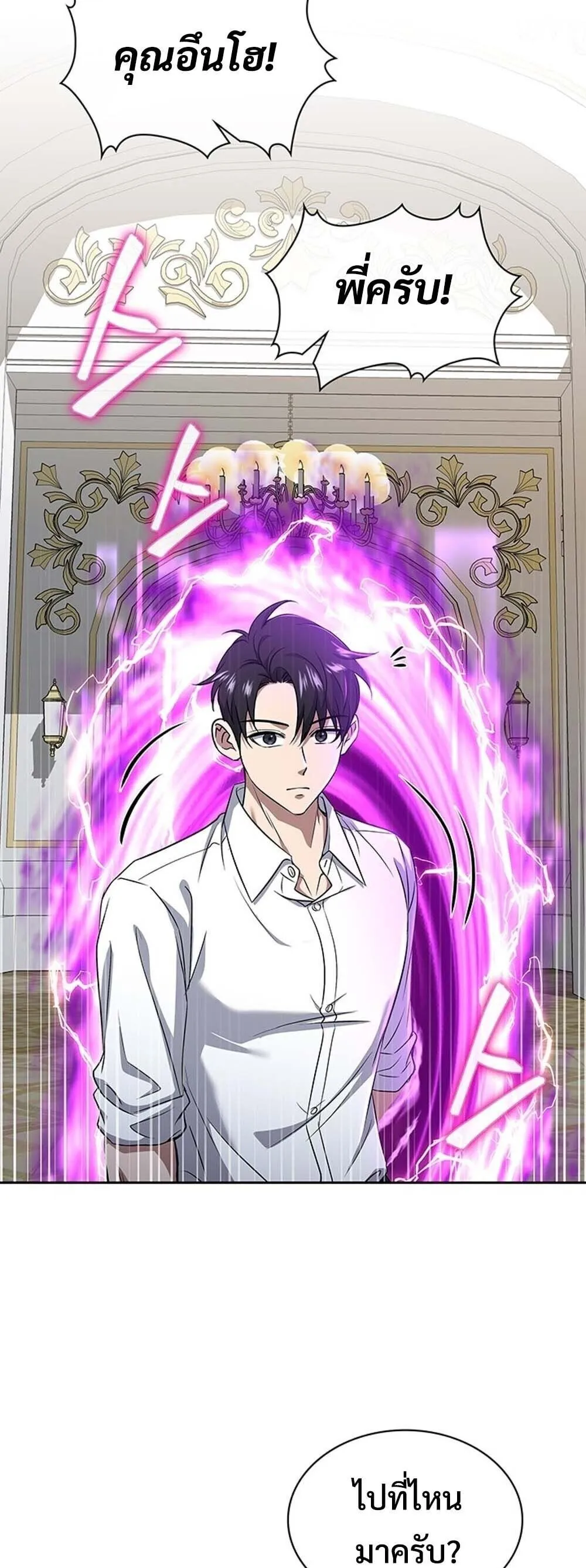 How to Survive Restructuring ว_ธ_เอาต_วรอดจากการปร_บโครงสร_าง ตอนที่ ตอนที่ 64 รูปที่ 26