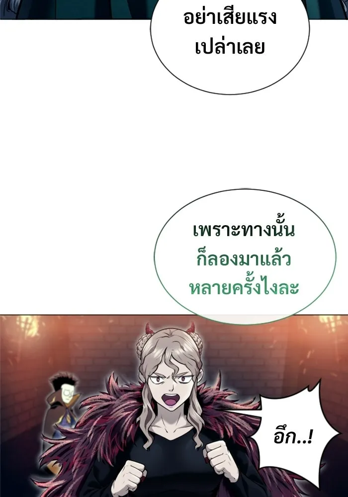 อูเร็ค มาซิโน่ ตอนที่ 34 กองหนุนของตระกูล รูปที่ 8