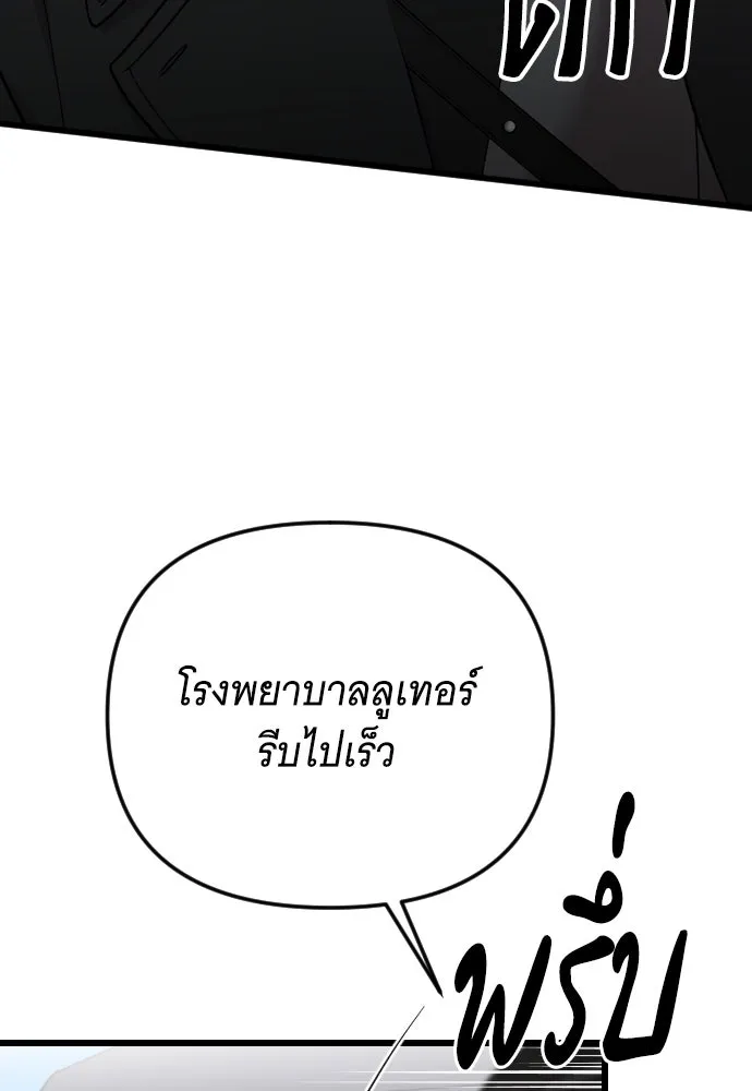 จำเลยหัวใจ ตอนที่ 10 รูปที่ 17