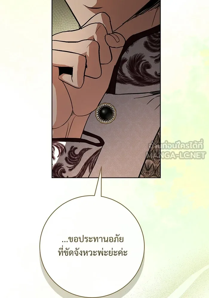 แด่ชู้รักของสามี ตอนที่ 112 รูปที่ 3