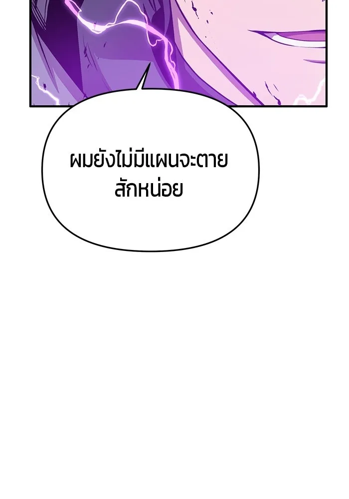 นักออกแบบเขาวงกตระดับชาติ ตอนที่ 1 รูปที่ 163