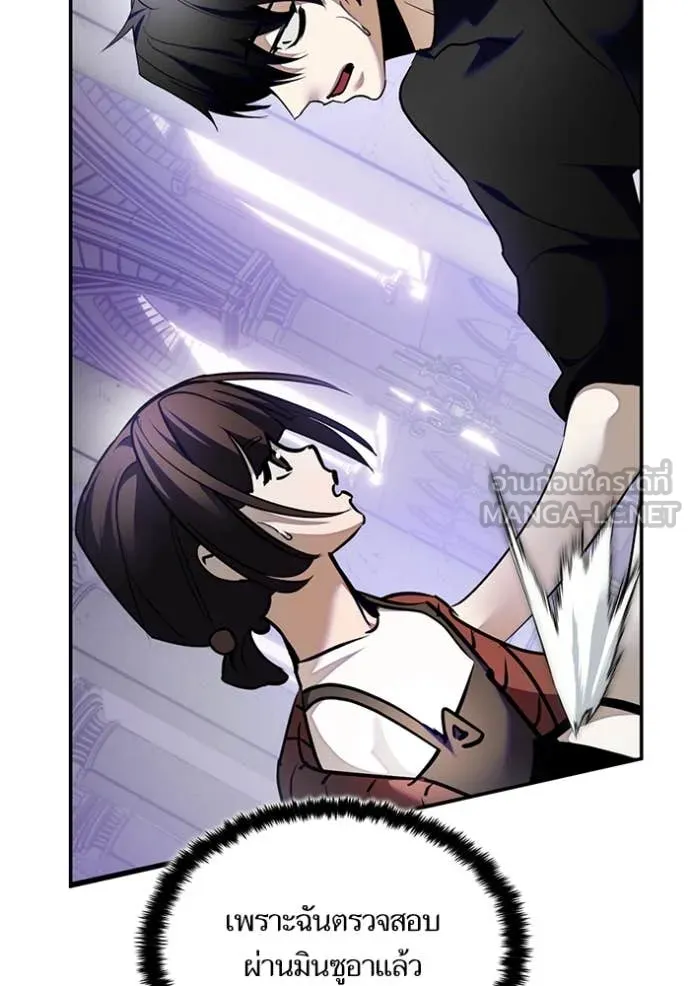 Return to Player ตอนที่ 205 รูปที่ 89