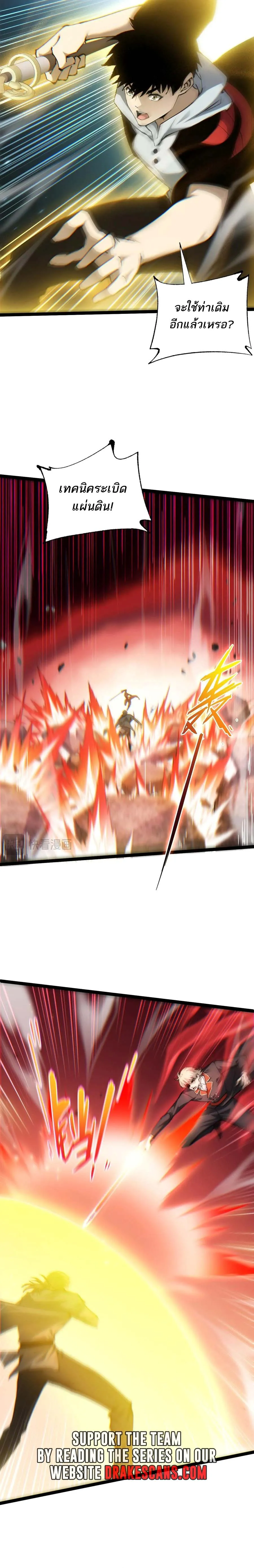 Maxed Strength Necromancer เนโครแมนเซอร_ ผ_ไร_เท_ยมทาน ตอนที่ ตอนที่ 57 รูปที่ 16