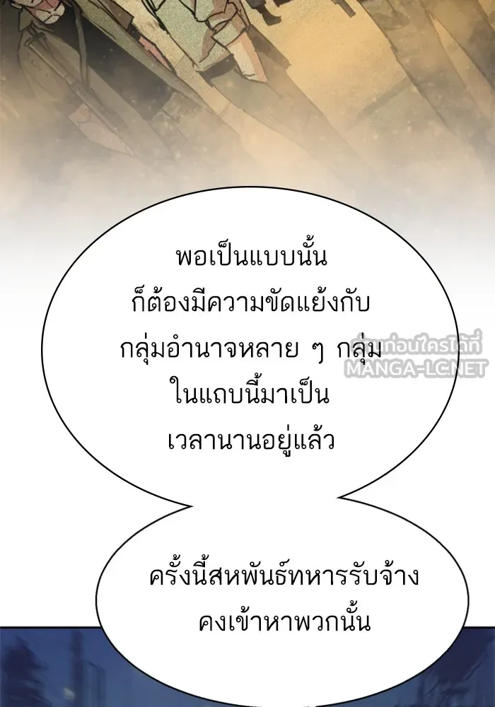 พี่ชายสายบอดี้การ์ด ตอนที่ 224 รูปที่ 126