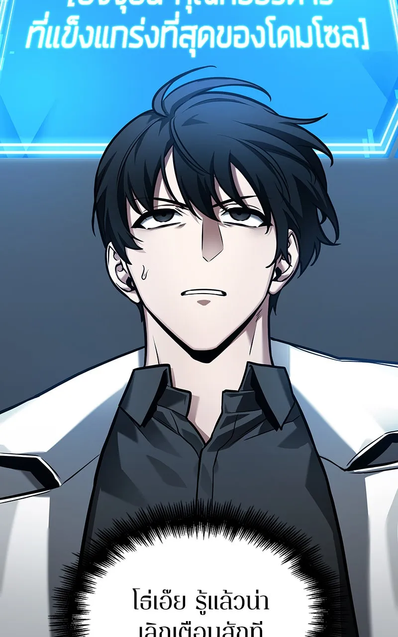 Omniscient Reader อ่านชะตาวันสิ้นโลก ตอนที่ 28 การสังเวยผู้แข็งแกร่งที่สุด (4 รูปที่ 23