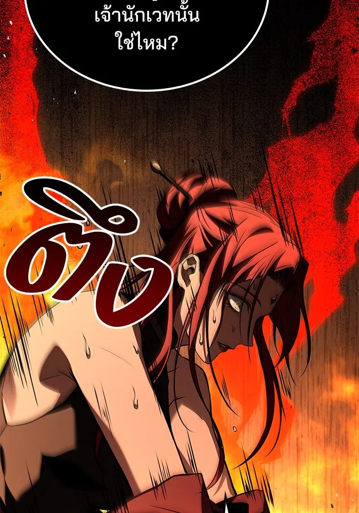 ครัวจอมเวท ตอนที่ 100 รูปที่ 140