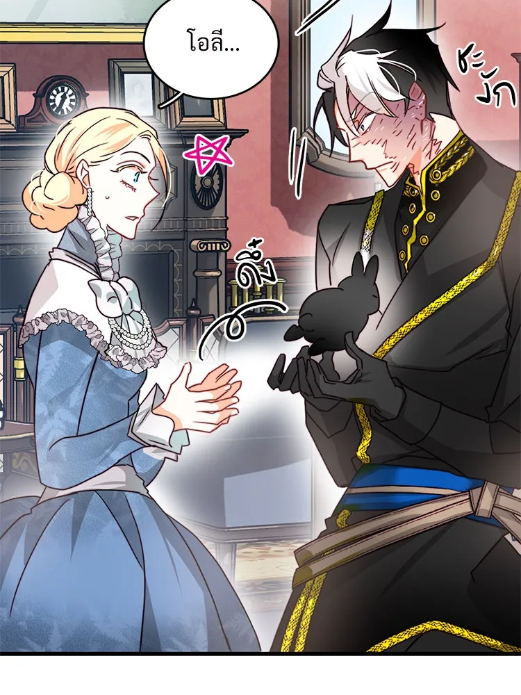 Bring the Love ตอนที่ 16 รูปที่ 23