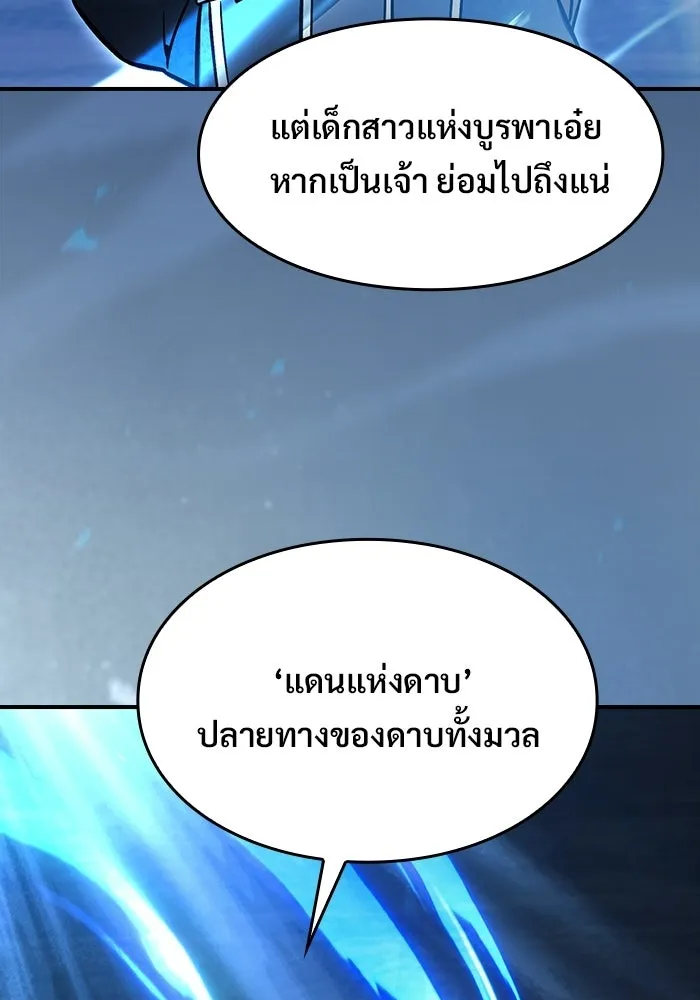 ซอร์ดมาสเตอร์ผู้กลืนดาบ ตอนที่ 21 รูปที่ 73