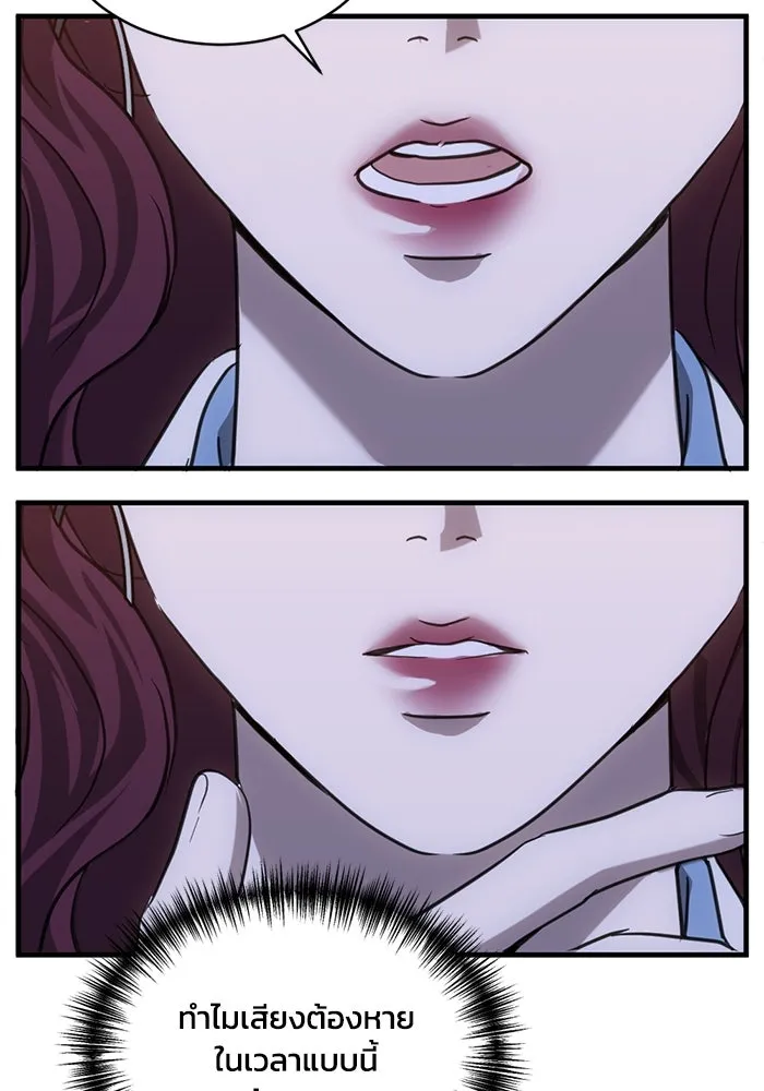 ชีวิตรักฉบับเดจาวู ตอนที่ 35 รูปที่ 79