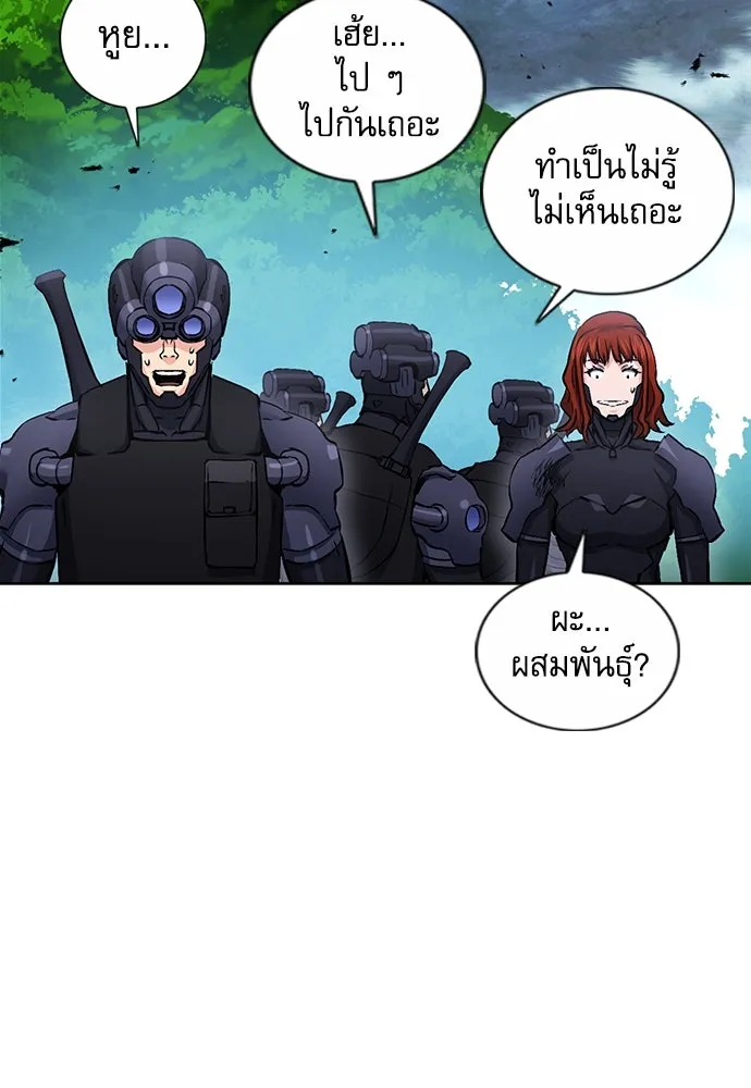 ดรูอิดแห่งสถานีโซล ตอนที่ 83 รูปที่ 85