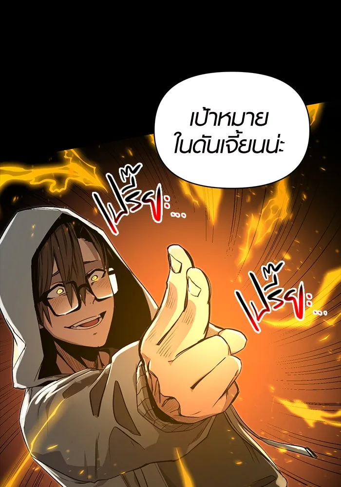 พลิกชะตาคว้าไอเทมระดับเทพ ตอนที่ 3 รูปที่ 53