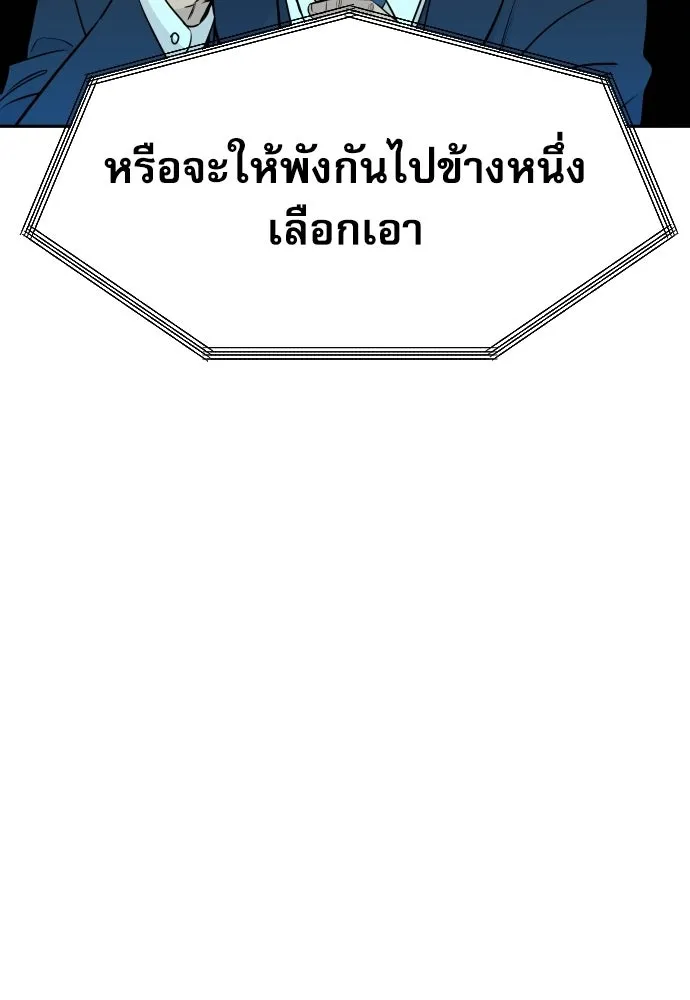 หลานอัจฉริยะของราชาเงินกู้ ตอนที่ 94 รูปที่ 98