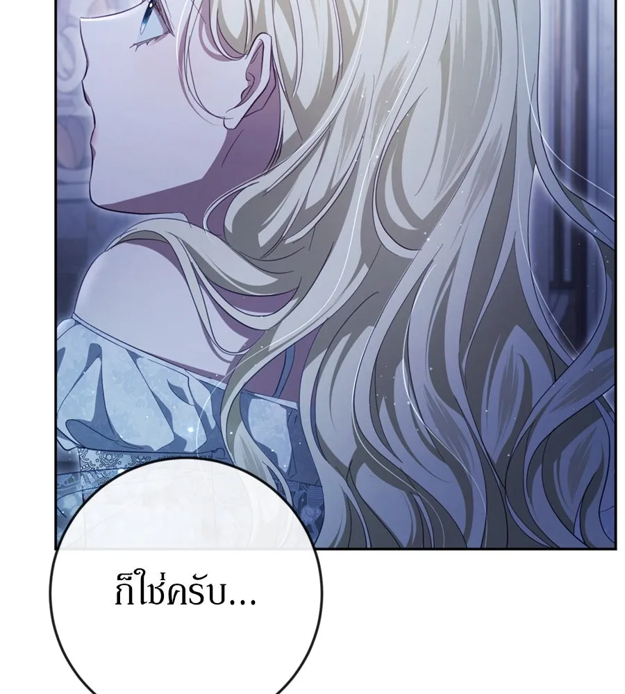 เบื้องหลังรอยยิ้มของเจ้าหญิง ตอนที่ 37 รูปที่ 179