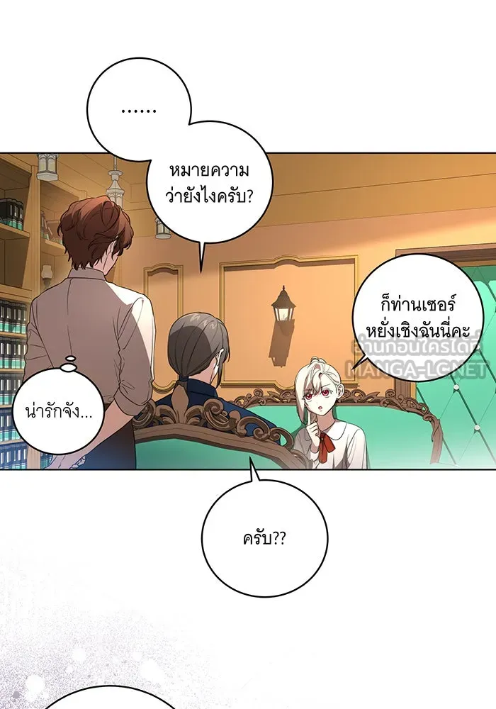 ทุกอย่างที่เสียไป ฉันขอทวงคืน ตอนที่ 28 รูปที่ 3