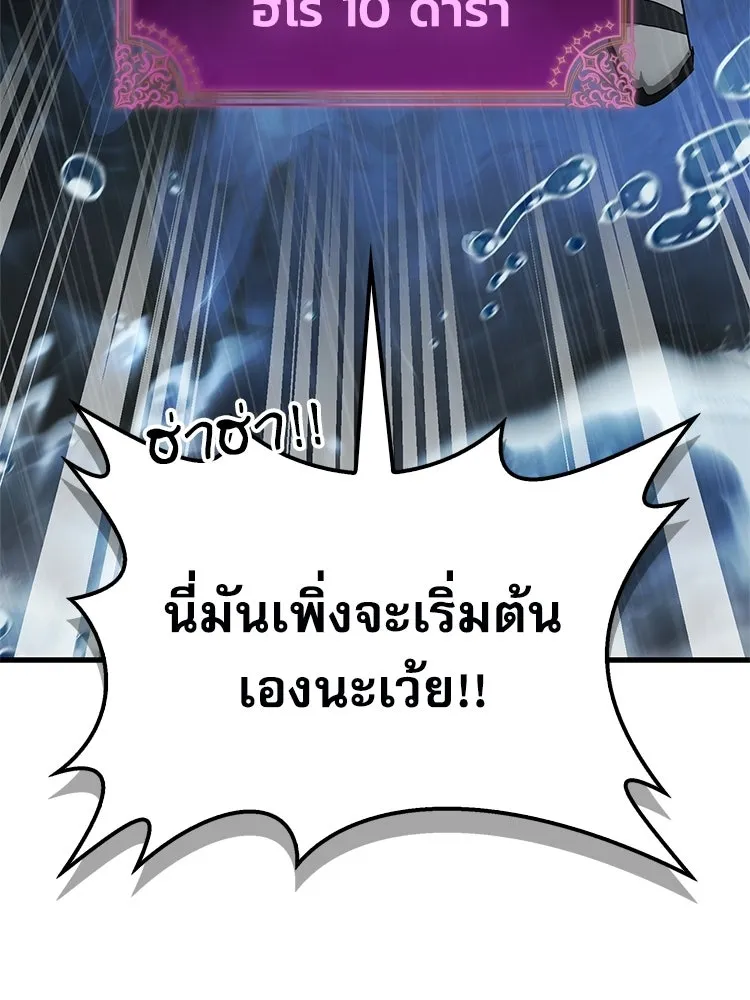 หยุดนะจอมมาร ฮีโร่ล้อมไว้หมดแล้ว ตอนที่ 34 เป็นพวกวิปริตหรือไง รูปที่ 76