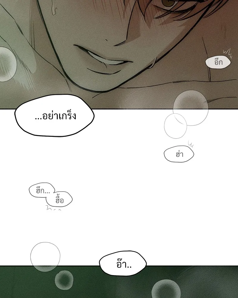 บุปผารุ่มราคะ ตอนที่ 12 รูปที่ 28