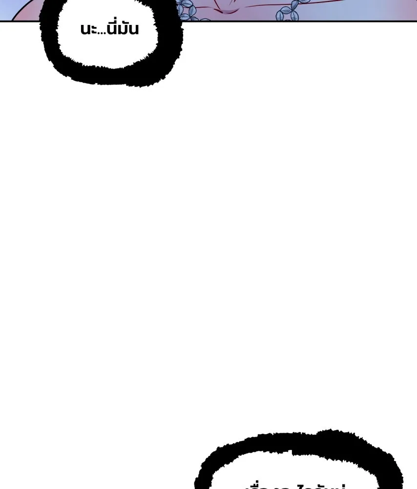 จันทร์เจ้า ตอนที่ ตอนที่ ๖๖  ประหาร รูปที่ 49