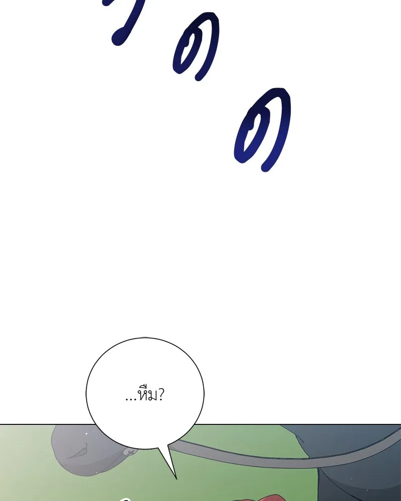 คนสวนโลกฮันเตอร์ ตอนที่ 58 รูปที่ 22