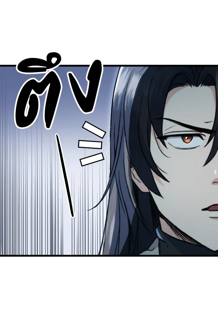 ดาบแห่งจักรพรรดิ ตอนที่ 6 รูปที่ 4