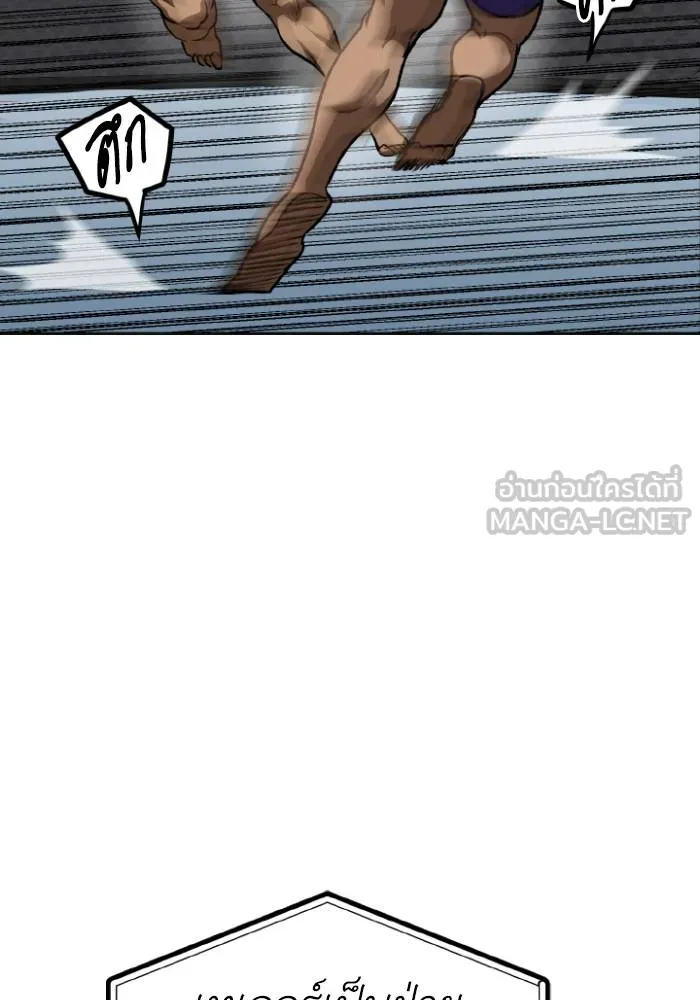 ราชาแห่งอ็อกทากอน ตอนที่ 100 รูปที่ 60