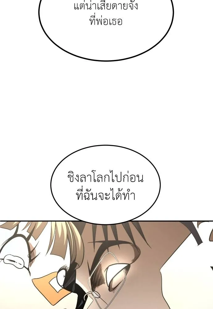 สนามเด็กล่า ตอนที่ 40 รูปที่ 43