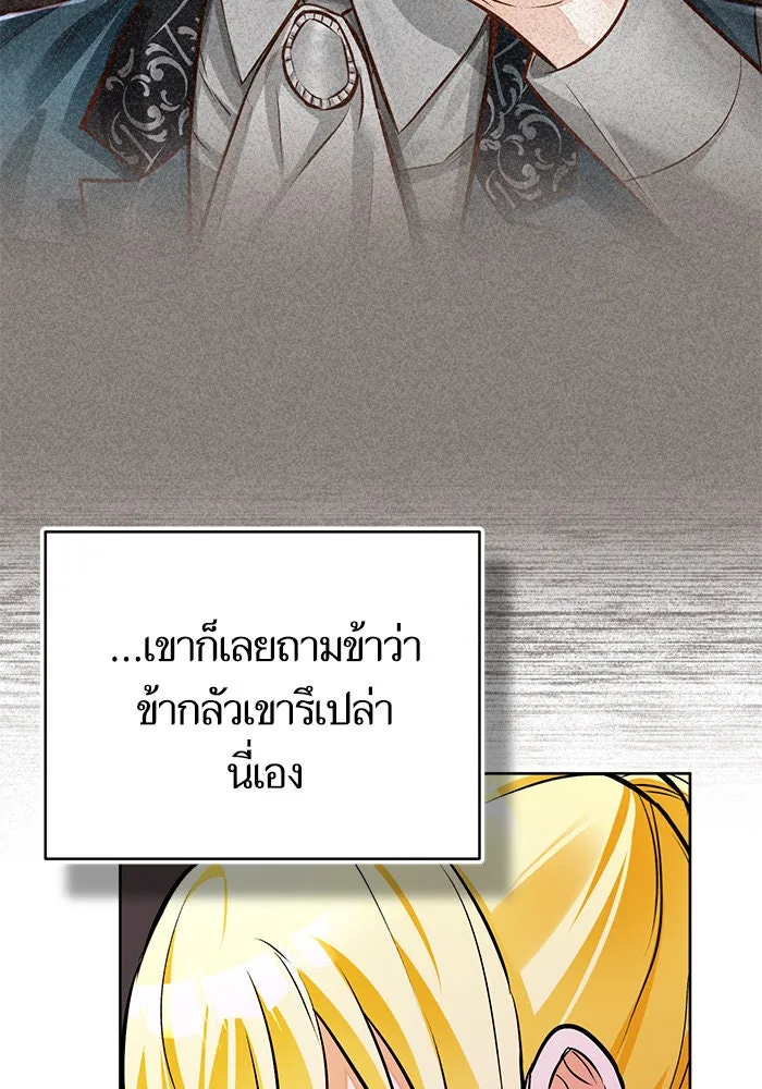 บุตรีดยุกขอไม่แต่งงานbrกับหนุ่มในฝัน ตอนที่ 51 รูปที่ 50