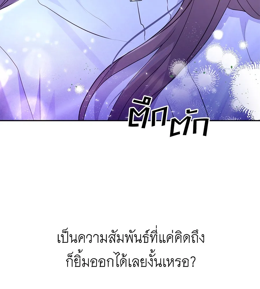 คิมหันต์นิรันดร ตอนที่ 18 รูปที่ 125