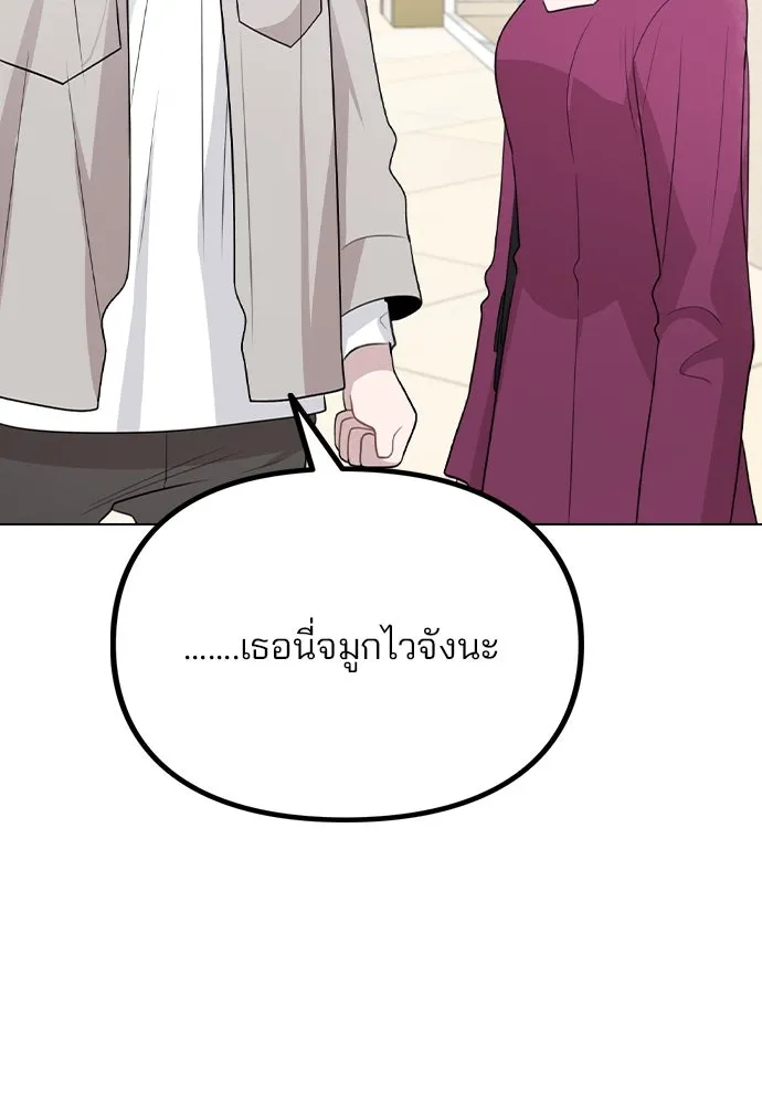 รักผิดแผน ตอนที่ 69 รูปที่ 119