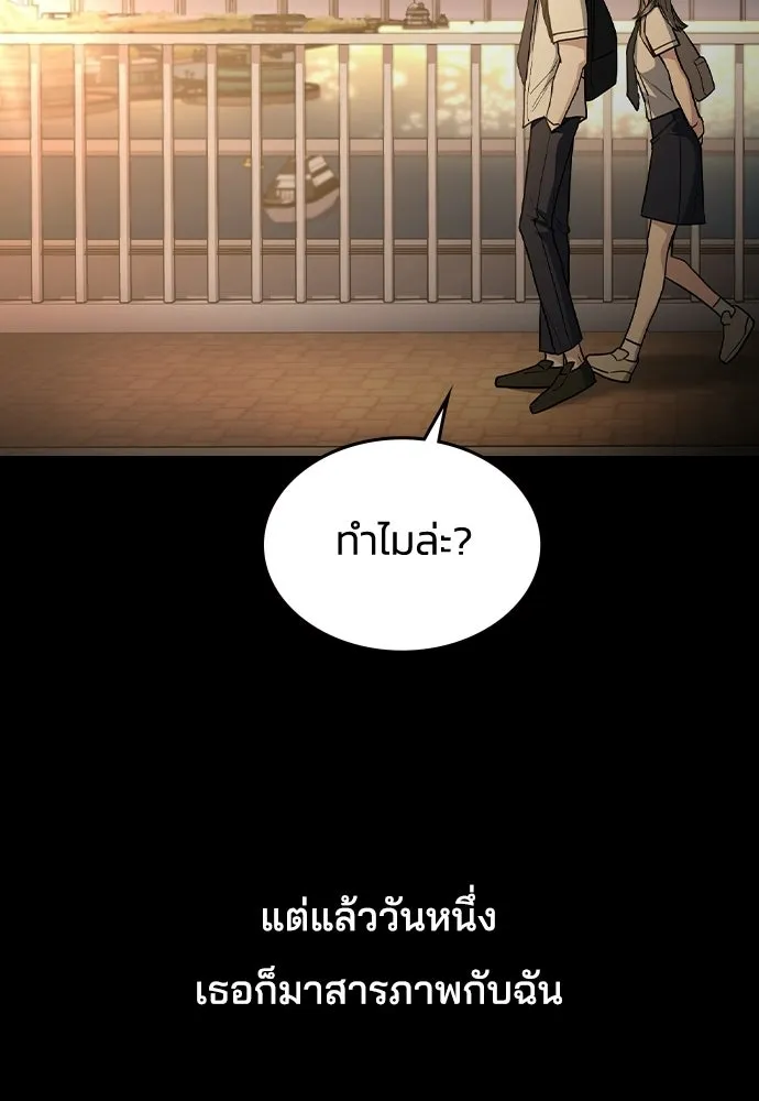 รักแล้วห้ามเลิก ตอนที่ 54 รูปที่ 94