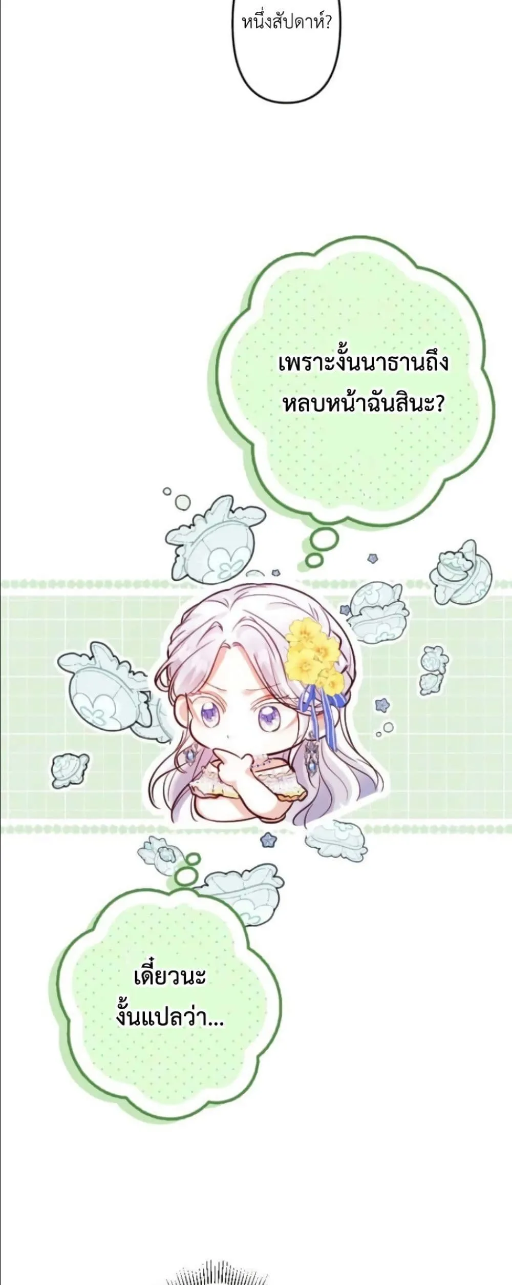 Manga-lc-com อ่านมังงะ อ่านการ์ตูน ออนไลน์ ฟรี I’m a Contract Stepmother, but the Tyrant Is Way Too Overpro ตอนที่ 1 2 3 4 5 6 7 8 9 10 11 12 13 14 ฟรี ไม่มีโฆษณา Manga-lc - อ่าน มังงะ อ่าน การ์ตูน ออนไลน์ อ่านมังงะ ฟรี