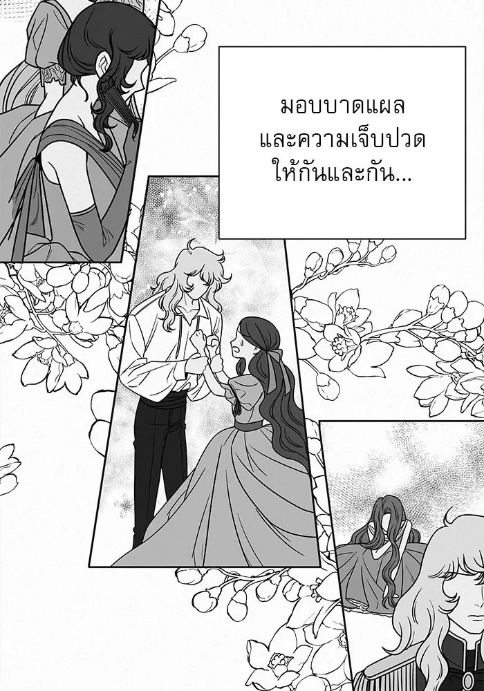 ปฏิบัติการรักวุ่นหัวใจ ตอนที่ 23 รูปที่ 26