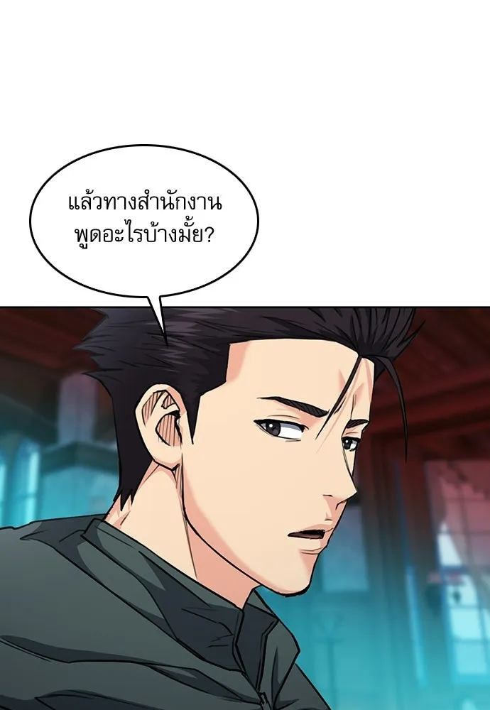 ดรูอิดแห่งสถานีโซล ตอนที่ 67 รูปที่ 25